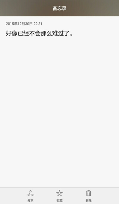 ［不知客］好像已经不那么难过了。