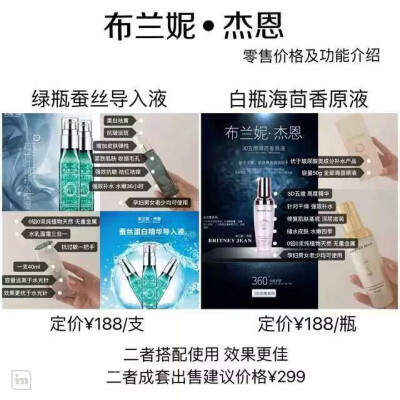 小布蚕丝精华，