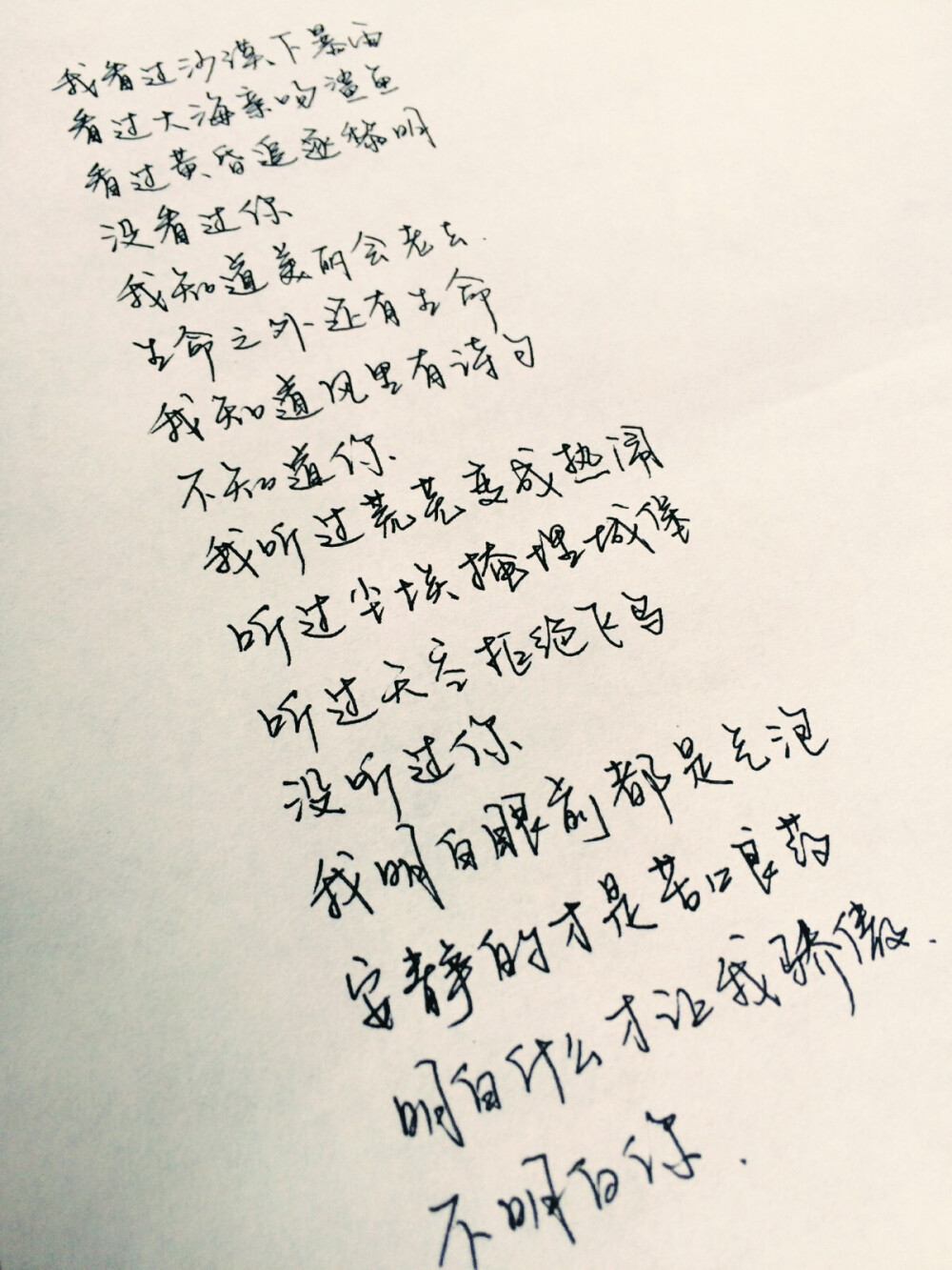 《奇妙能力歌》——陈粒