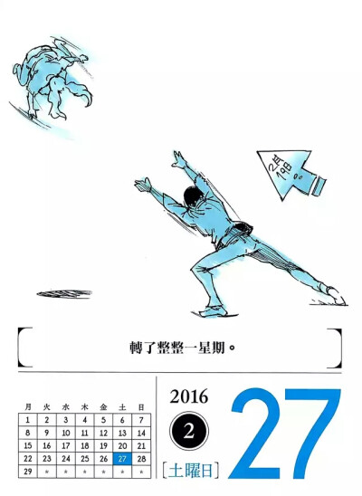 东京喰种3月份日历汉化版上来啦！o(≧v≦)o（o(*≧▽≦)ツ┏━┓[拍桌狂笑!]）