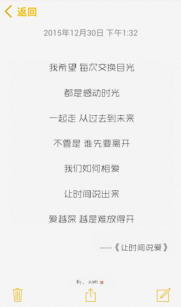 我希望 每次交换目光 都是感动时光 一起走 从过去到未来 不管是 谁先要离开 我们如何相爱 让时间说出来 爱越深 越是难放得开