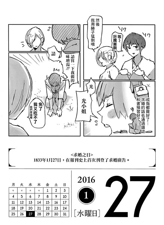 东京喰种3月份日历汉化版上来啦！o(≧v≦)o