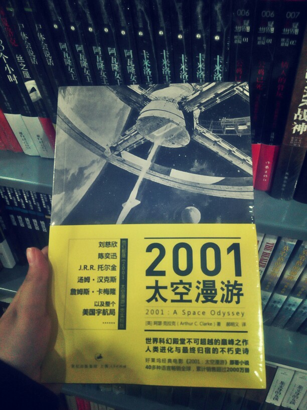 2001太空漫游