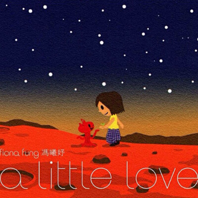 《a little love》冯曦妤 很美的一首歌