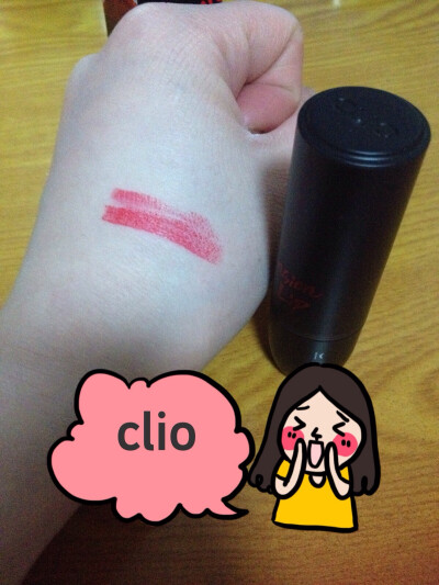 clio唇蜜