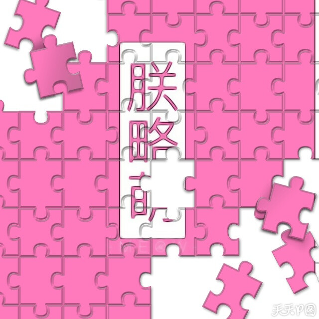 自造壁纸