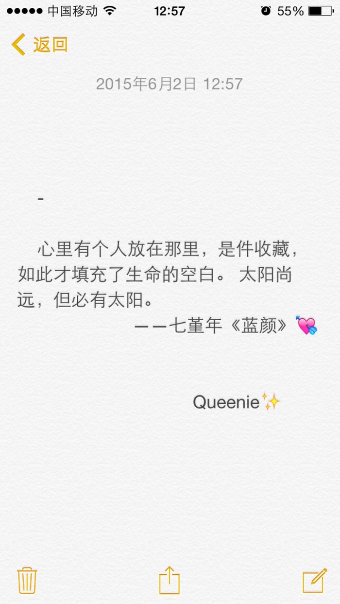 备忘录文字 句子 温暖 美好 情感 治愈 清新 青春 正能量 文艺 伤感 励志 iPhone5壁纸 文字 自制壁纸