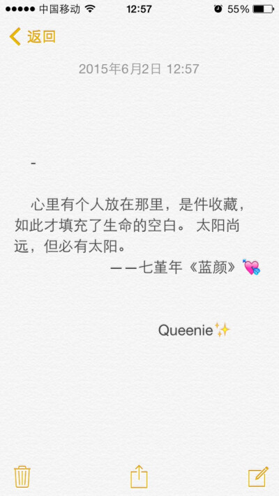 备忘录文字 句子 温暖 美好 情感 治愈 清新 青春 正能量 文艺 伤感 励志 iPhone5壁纸 文字 自制壁纸