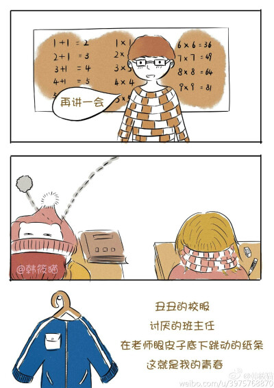 你才是我的少女时代