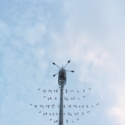 你的信仰是什么