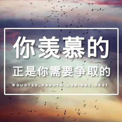 自制 原创 头像 文字 语录 語錄控 封面 #喜歡的話別忘了順手點個贊噢 #有instagram的可以follow我哦～ #quotes_haruya_corinne_0427 我的instagram是做语录的科科