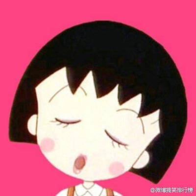 我是小丸子