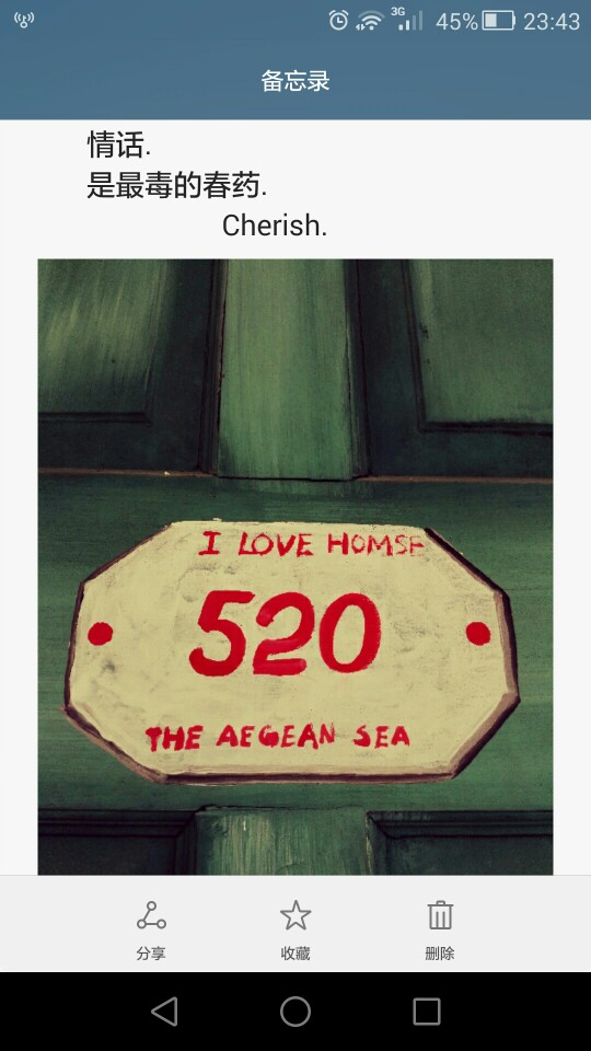 我爱你。你却爱着她。