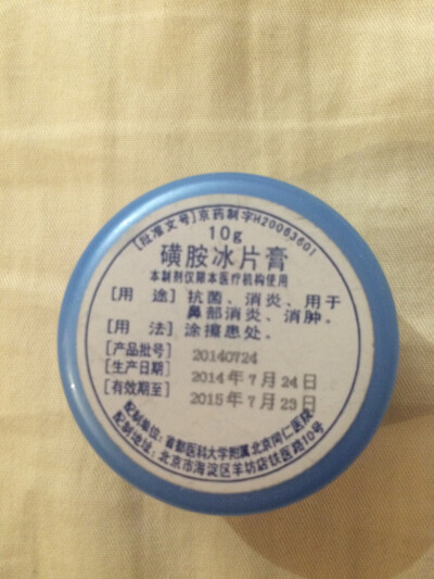 婆婆在医院开的，听说治鼻炎，我没坚持用