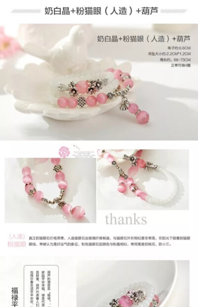 奶白金，粉猫眼石