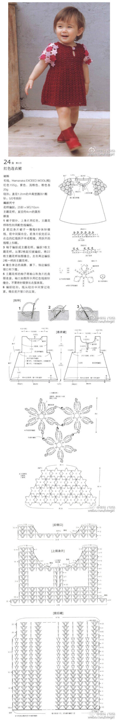 钩织 图解 baby群