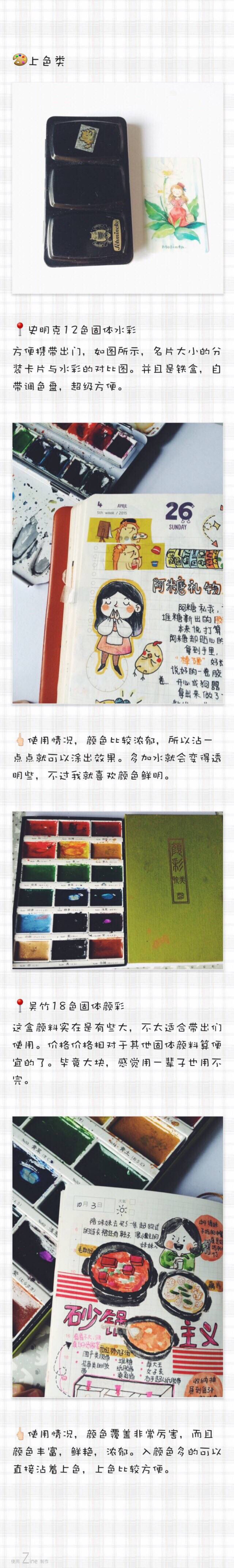 好物推荐