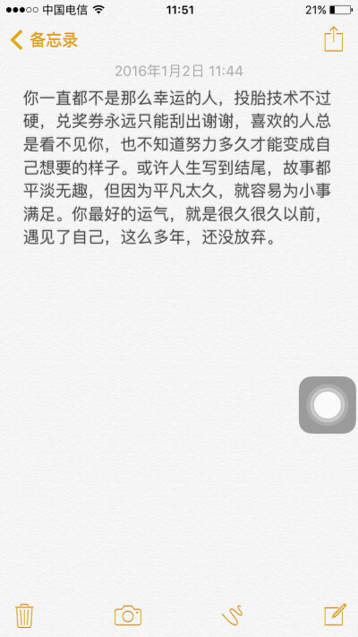 备忘录情话 图文 文字 文艺小清新