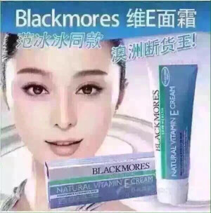 Blackmores Ve霜  Blackmores VE/维E霜  超级断货王 要细数澳洲什么东西最断货❓最缺货❓除了护肝片绝对是blackmores天然维E面霜..为什么这么火，除了自身的功效以外，还得益于范爷的推崇，火到爆 除了平日日常护肤以外，更大一个优点是可以做妆前乳，上妆效果杠杠的最重要的是无任何添加物哈