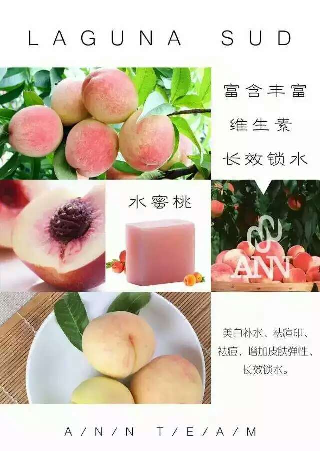 南娜手工精油皂~水蜜桃