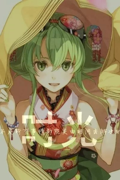 【初乃】二次元 V家 gumi 和服 小清新 插画 唯美 梦幻 意境 分割字