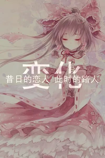 【初乃】二次元 古风 灵梦 小清新 插画 唯美 梦幻 意境 分割字