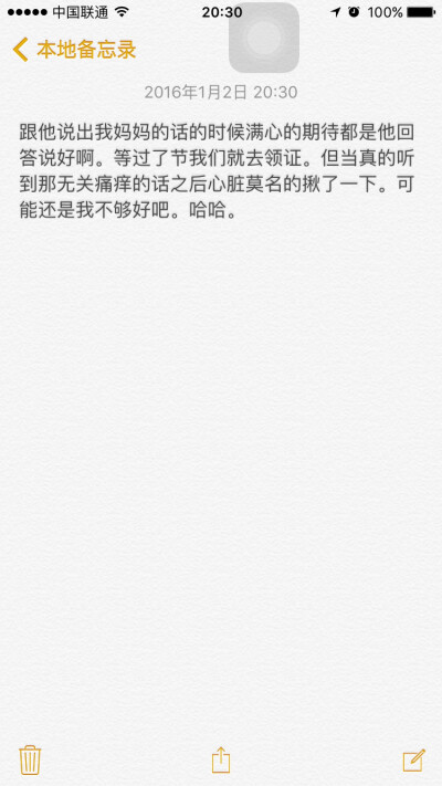 其实多么期待你说那句我们去领证啊。