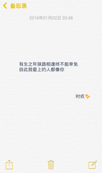 备忘录 心情文字 语录 长句 短句 歌词 文字控