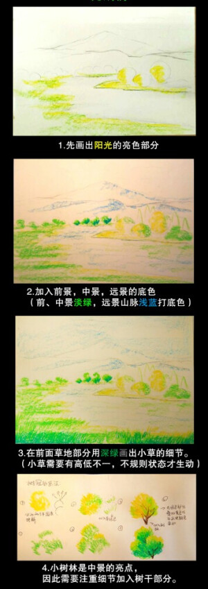 油画棒风景 教学1