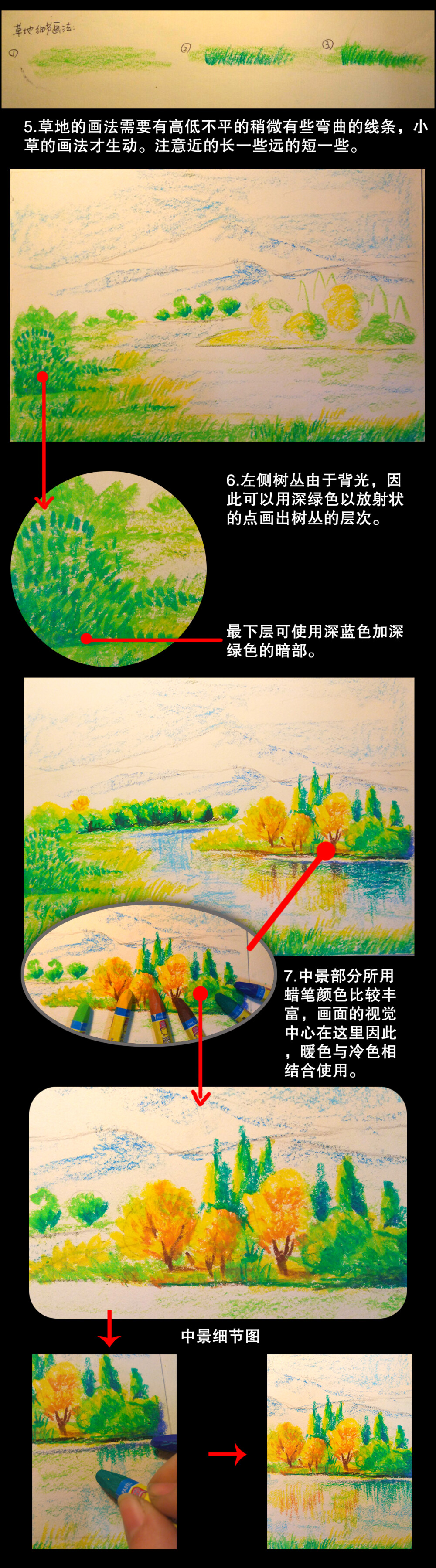 油画棒风景 教学2