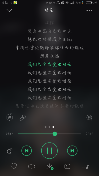 对面 陈奕迅