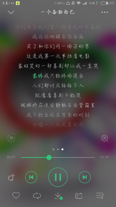 一个备胎而已 赖伟锋