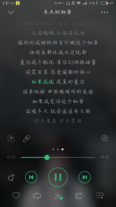 冬天的秘密 周传雄