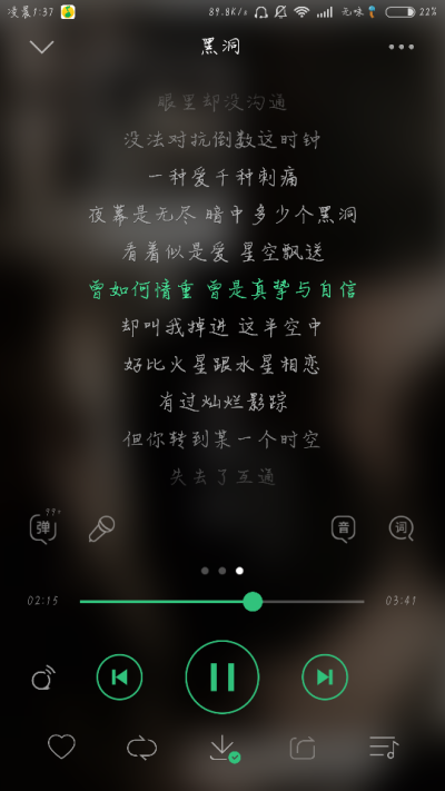 黑洞 陈奕迅