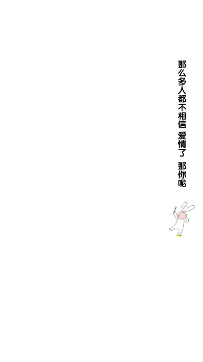 《陪安东尼度过漫长岁月》陶子苏苏文字壁纸系列