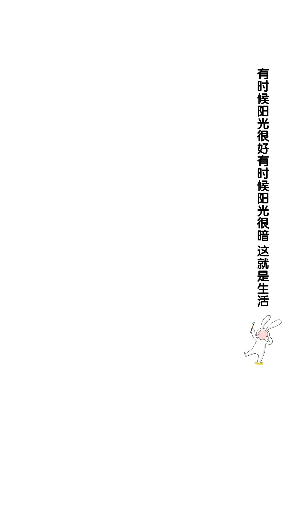 《陪安东尼度过漫长岁月》陶子苏苏文字壁纸系列