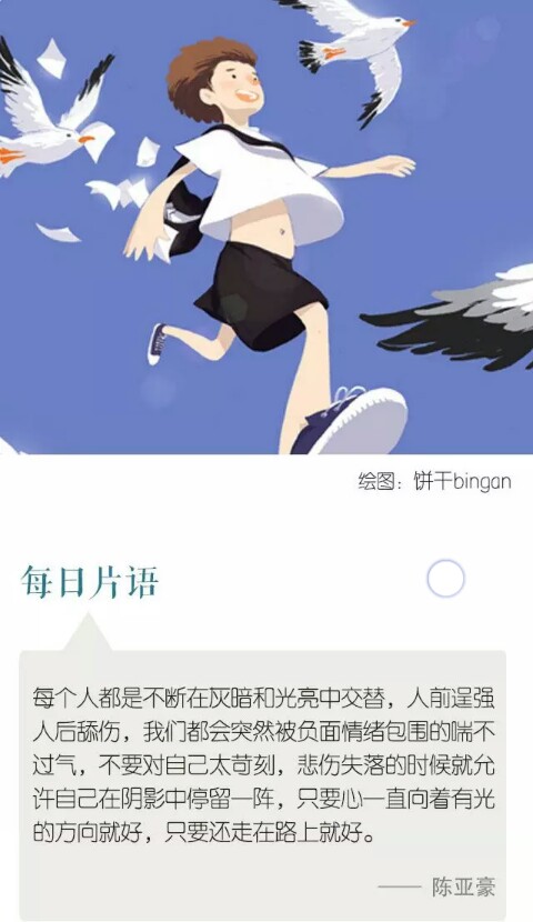 乐观与坚强