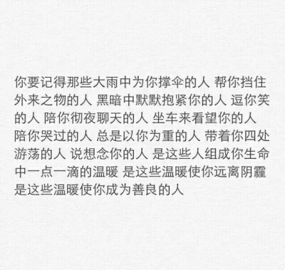 使你成为善良的人的温暖