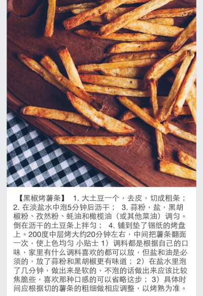 薯條