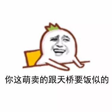 表情包