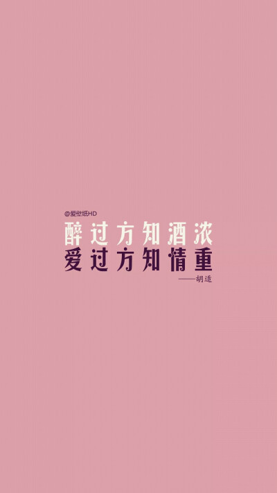 壁纸❤️ 名人名言名句