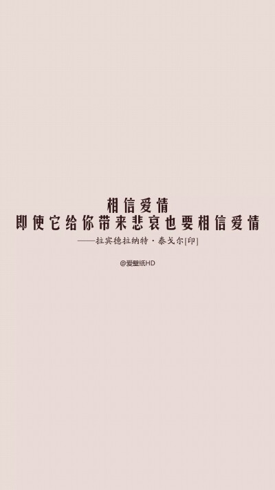 壁纸❤️ 名人名言名句