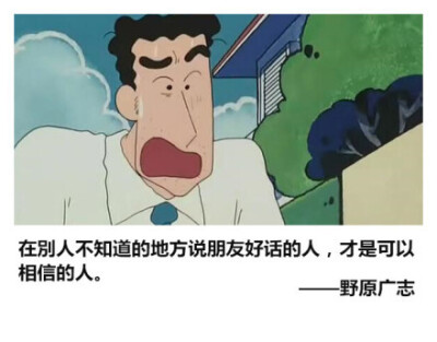 蜡笔小新