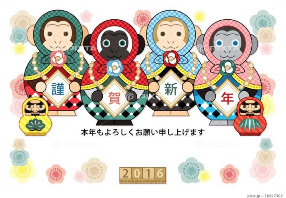 Happy New Year 新年快乐 Happy Monkey Year 猴子年