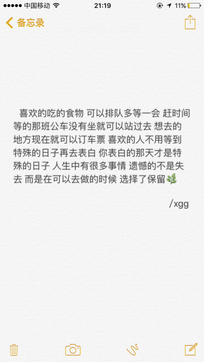 非原创 备忘录 @欣勾勾