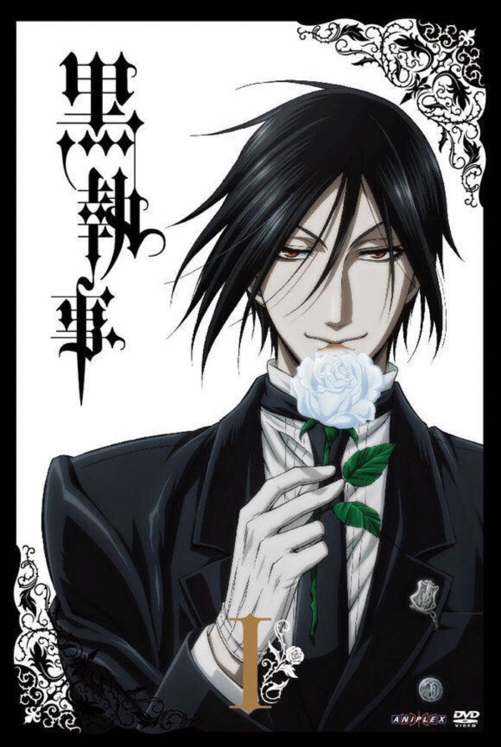 黑执事 Black Butler 执事 塞巴斯蒂安