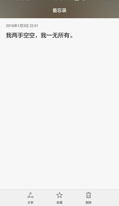 ［不知客］我两手空空，我一无所有。