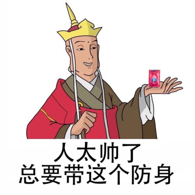 唐僧