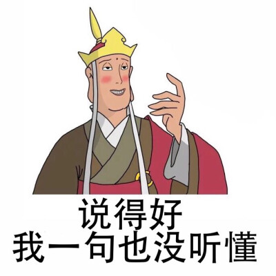 唐僧