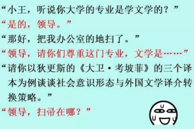 对我就是这个专业的